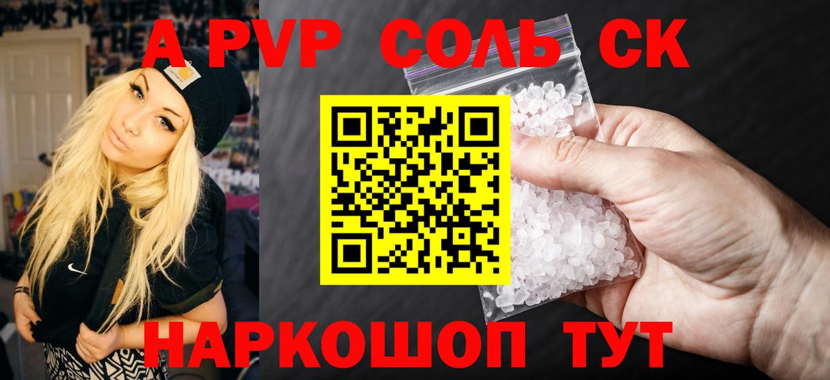 Троицк  A PVP крисы CK  Вход с VPN  Alfa_PVP VHQ 