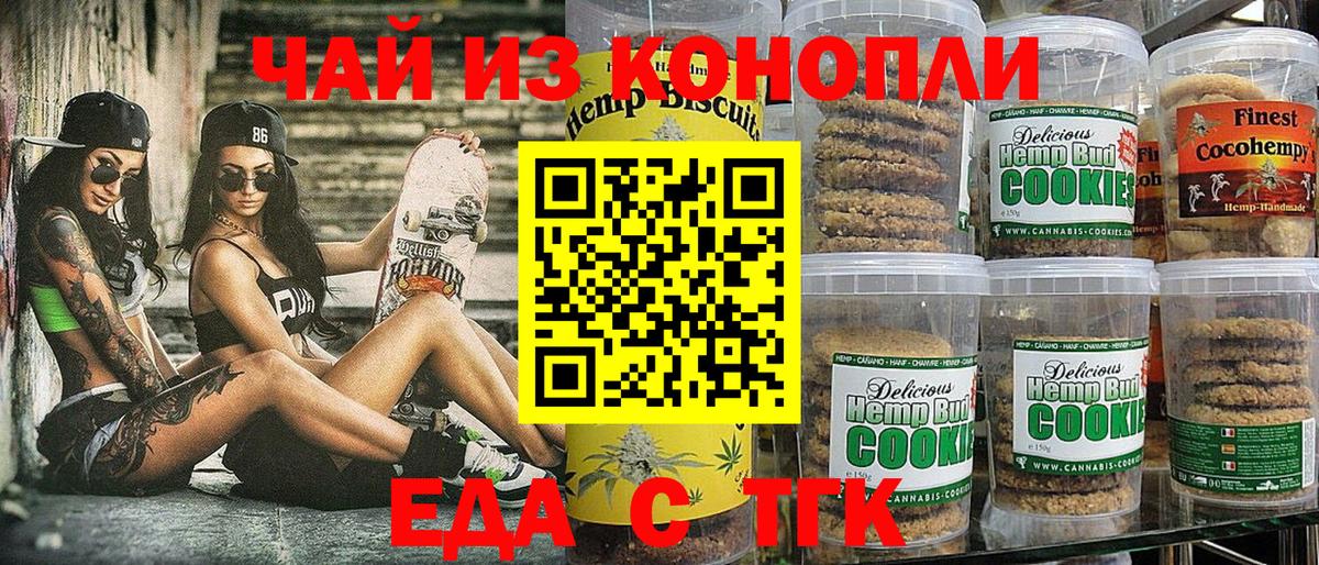 Троицк  Canna-Cookies марихуана  Вход с VPN 