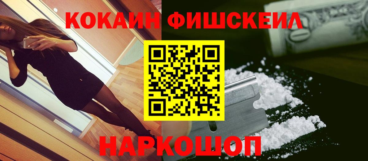 Кокаин Columbia  Вход с VPN  Троицк  купить закладку  Кокаин 98%  КОКАИН 