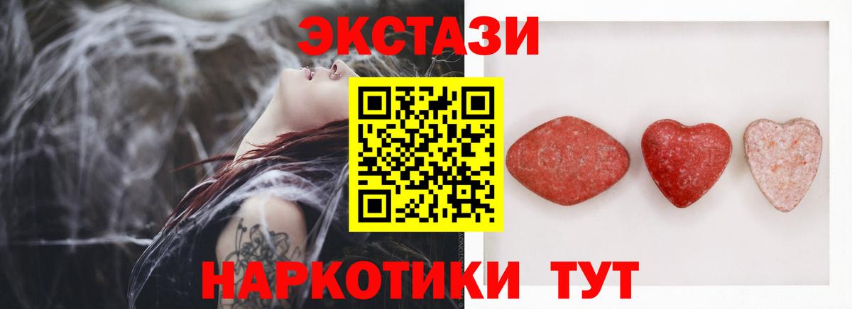 Ecstasy круглые Троицк