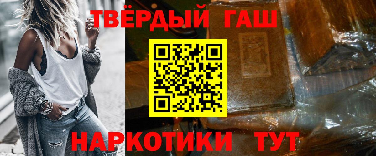 Троицк  ГАШИШ гашик  Вход с VPN  ГАШ ice o lator 