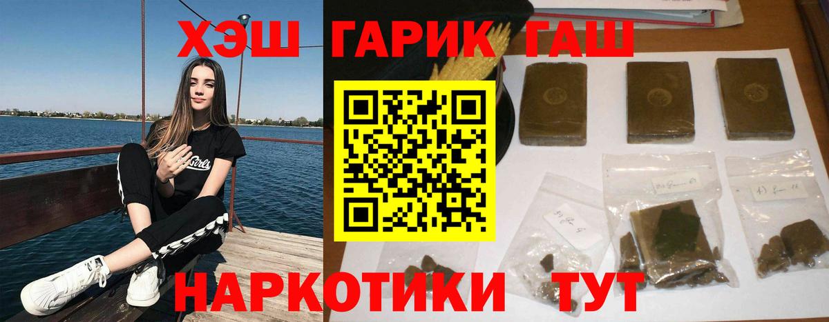 ГАШИШ гарик Троицк