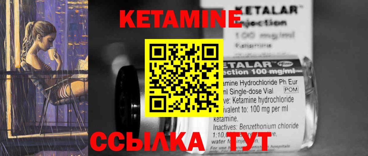 Троицк  КЕТАМИН VHQ  Кетамин ketamine  Вход с VPN 