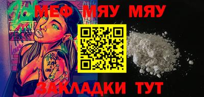 мяу мяу мука Новодвинск