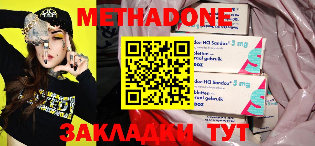 Троицк  Метадон VHQ  Вход с VPN 