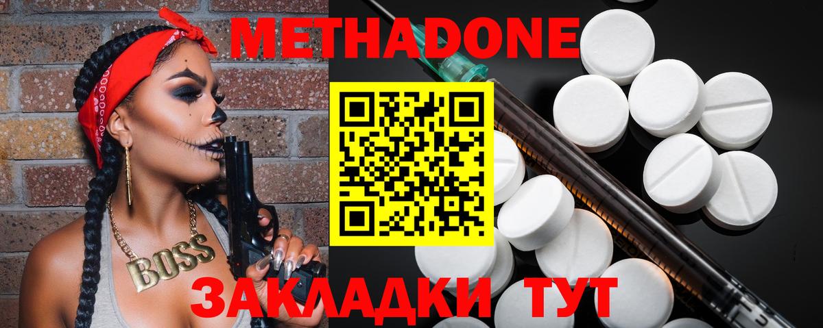 Метадон VHQ Троицк
