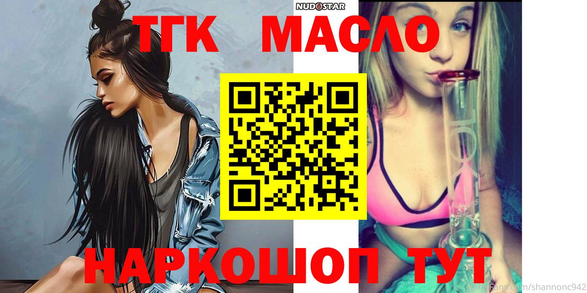 где купить наркотик  ТГК вейп с тгк  Вход с VPN  Троицк 